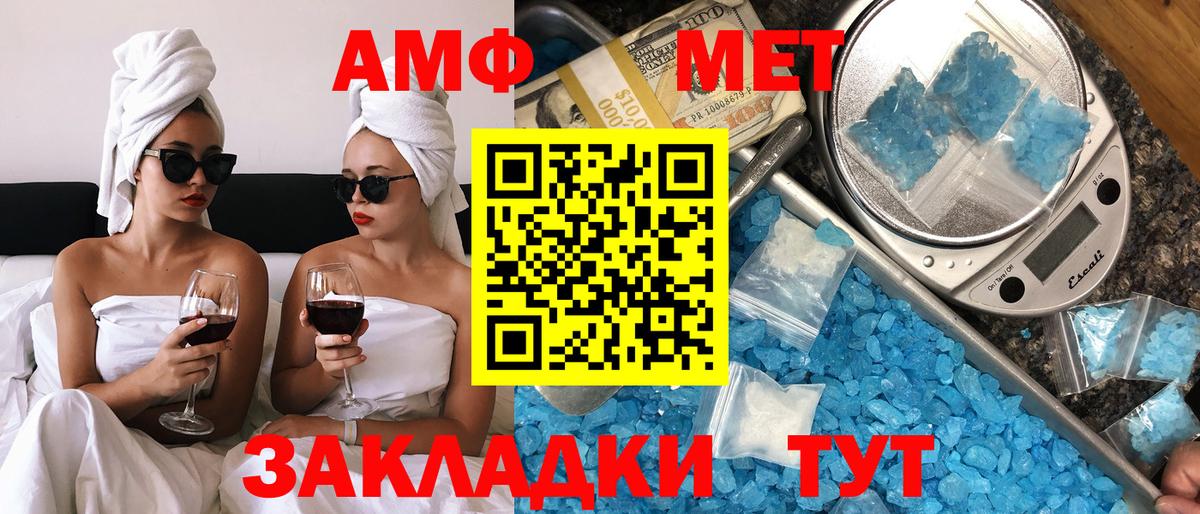 АМФ 98% Дальнегорск