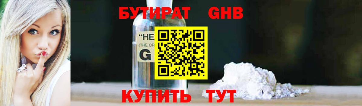 Дальнегорск  Бутират буратино  Вход с VPN 