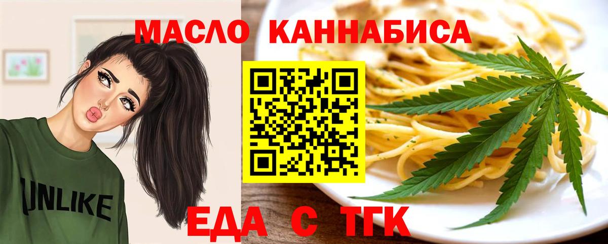 Canna-Cookies конопля  Вход с VPN  Дальнегорск 