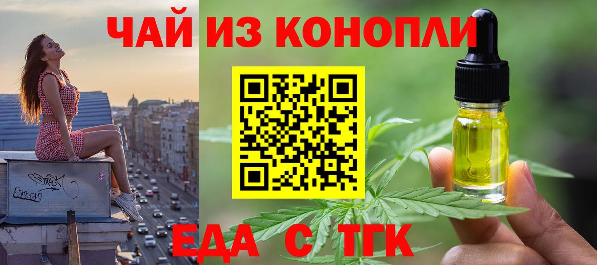Cannafood конопля Дальнегорск