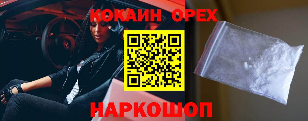 COCAIN Боливия  Вход с VPN  COCAIN  Дальнегорск  Cocaine Columbia 