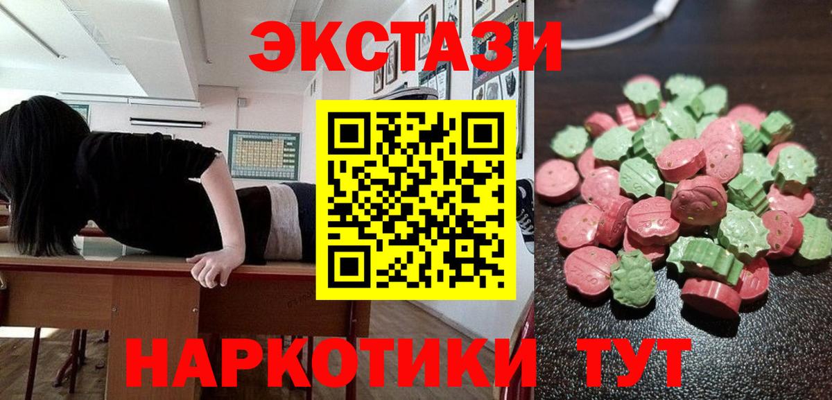Экстази диски Дальнегорск