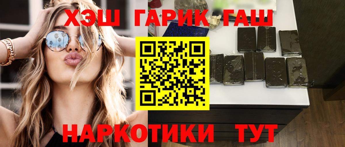 ГАШ убойный  Вход с VPN  Дальнегорск  ГАШИШ ice o lator 