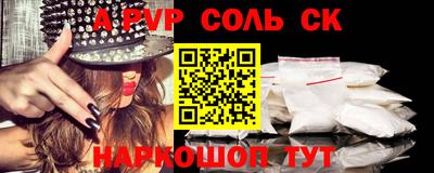 ALPHA PVP Новокубанск