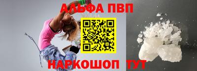 ALPHA PVP Новокубанск