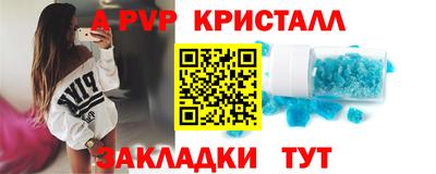 ALPHA PVP Новокубанск
