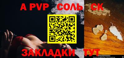 альфа пвп Новозыбков