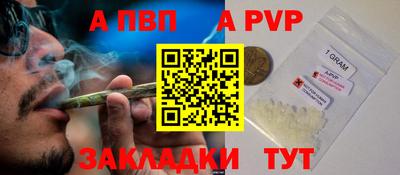 ALPHA PVP Новокубанск