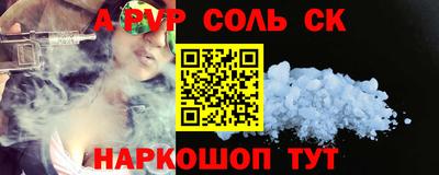 ALPHA PVP Новокубанск