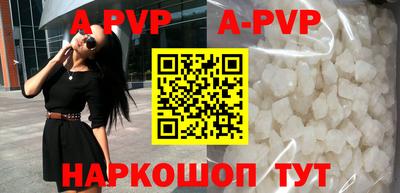 ALPHA PVP Новокубанск
