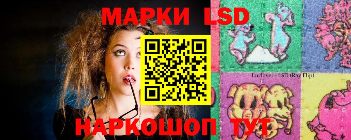Лсд 25 экстази ecstasy Дальнегорск