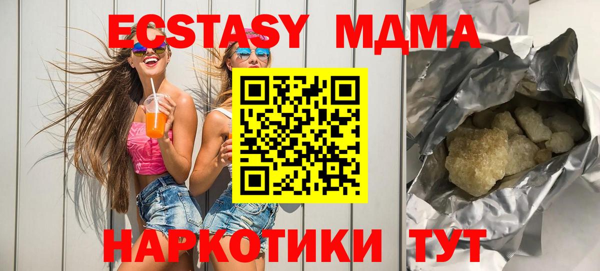 MDMA  MDMA Molly  Дальнегорск  Вход с VPN  MDMA молли 