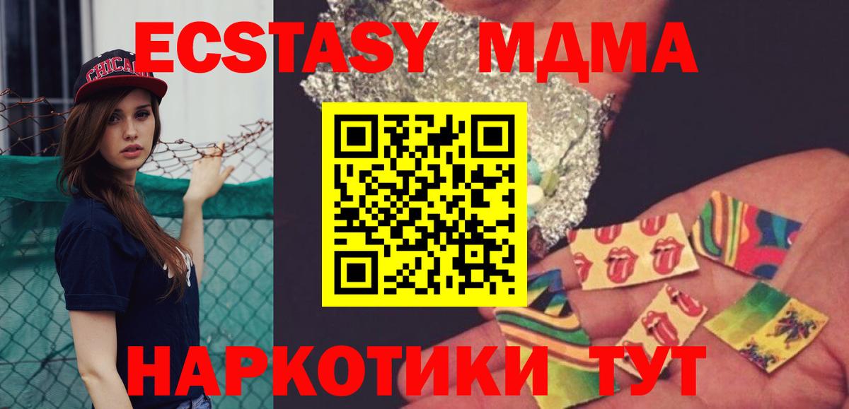 MDMA кристаллы Дальнегорск