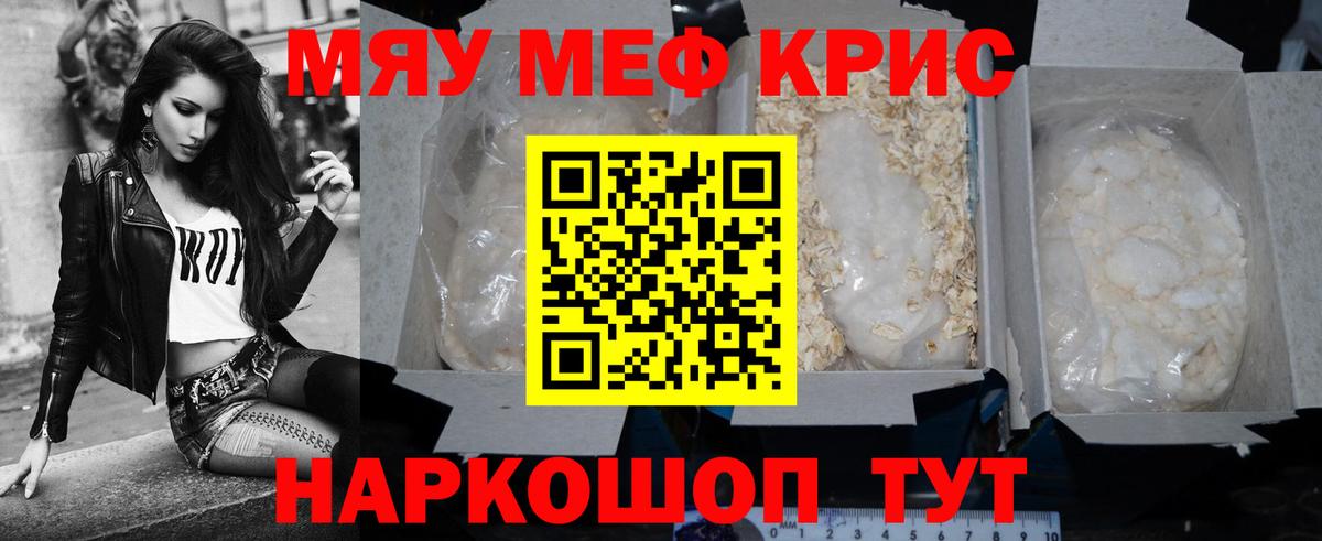 МЕФ мука  Мефедрон  Дальнегорск  МЕФ кристаллы  Вход с VPN 