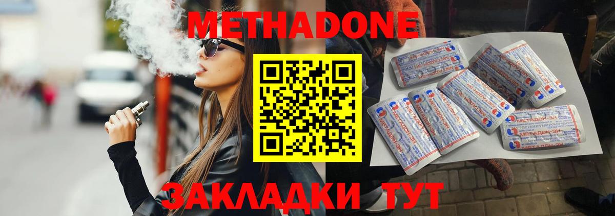 МЕТАДОН methadone  Вход с VPN  MEGA   Дальнегорск  МЕТАДОН methadone 