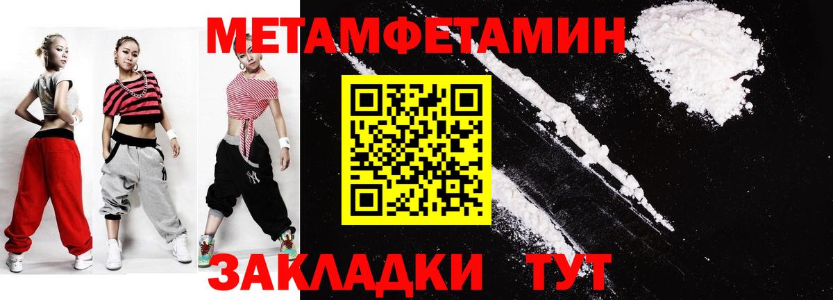 Дальнегорск  Первитин Methamphetamine  Метамфетамин  Вход с VPN 