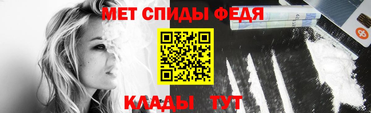 МЕТАМФЕТАМИН мет Дальнегорск
