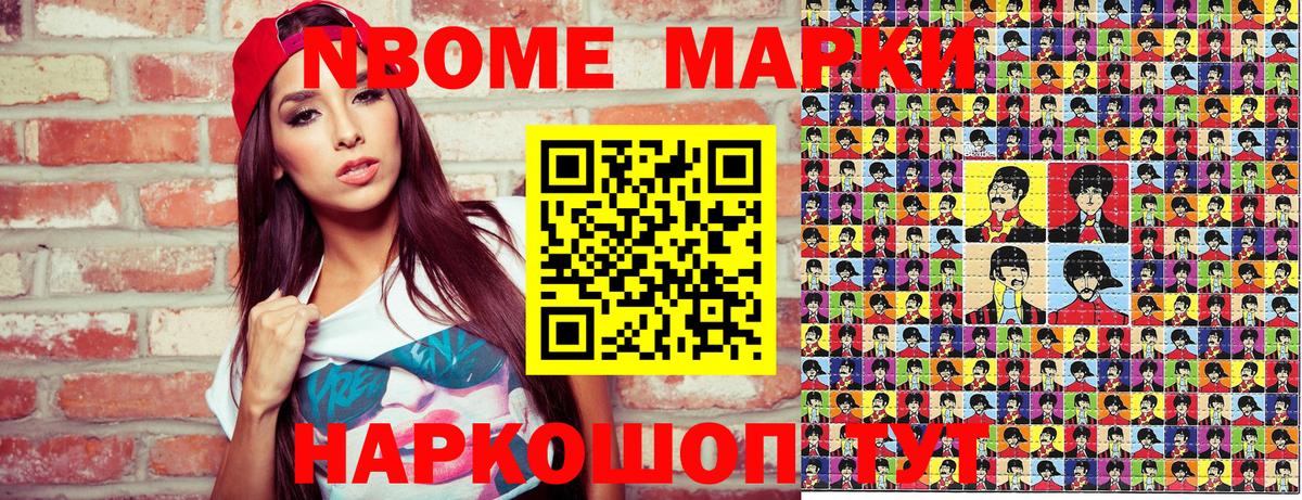 Дальнегорск  Марки N-bome 1500мкг  Марки N-bome 1500мкг  Марки NBOMe  Вход с VPN 