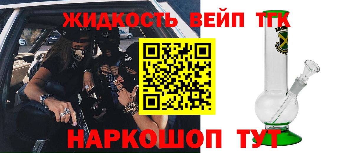 Дальнегорск  дарнет шоп  Вход с VPN  ТГК вейп с тгк  Дистиллят ТГК THC oil 